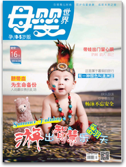 母婴世界 生活 App LOGO-APP開箱王