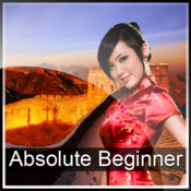 Learn Chinese - Absolute Beginner (Lessons 1 to 25 with Audio)
