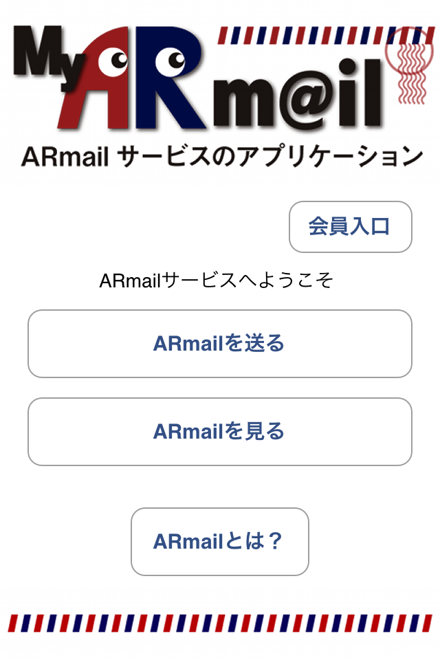 My ARmail