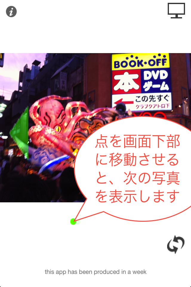 アイビューワ