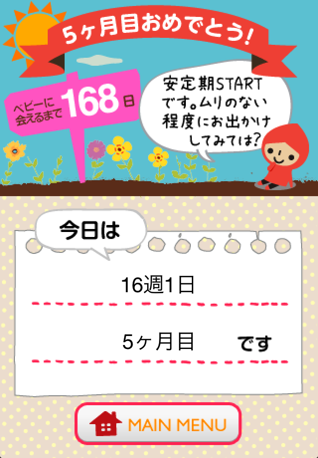 壁紙