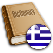 Greek Dictionary