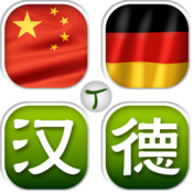 Talaqa Chinesisch-Deutsches Wörterbuch