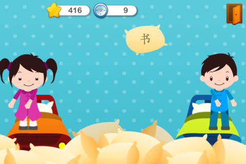 【免費教育App】Learn Chinese with Little Teacher - Alex & Audrey's Bedroom - Chinese, English-APP點子