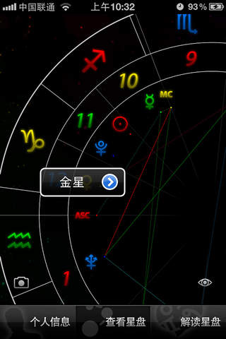 【免費生活App】星情星事 (星座 星盘 占星)-APP點子