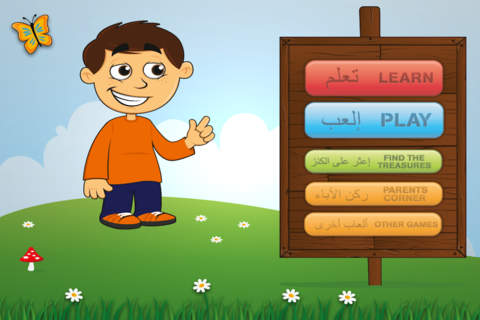 免費下載教育APP|Learn Arabic - تعلم كلمات app開箱文|APP開箱王