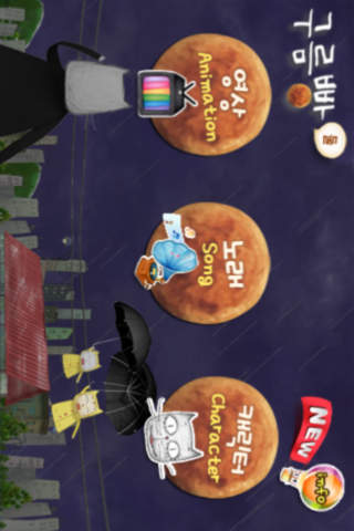 iPhone Screenshot 1