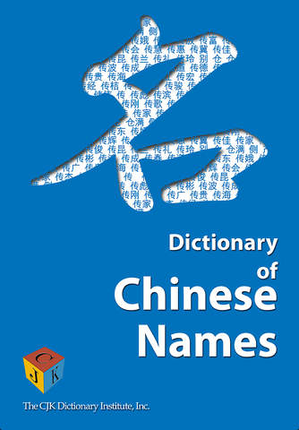 The CJKI Chinese Names Dictionary