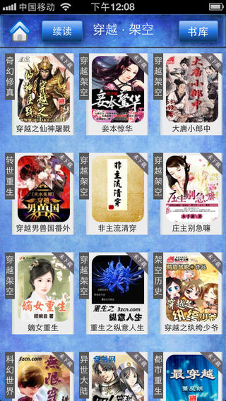 【免費書籍App】全本小说离线读【豪华精排免费书城】-APP點子