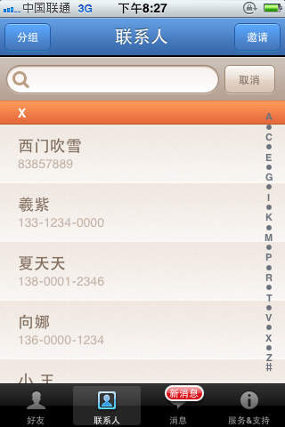 Unified Free SMS screenshot 3