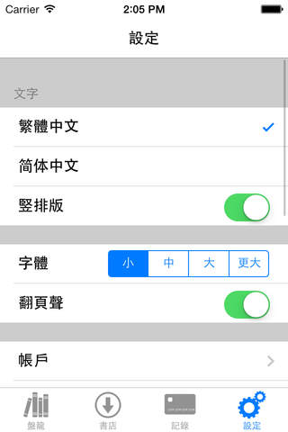 網游之混沌初開(繁/简) screenshot 3