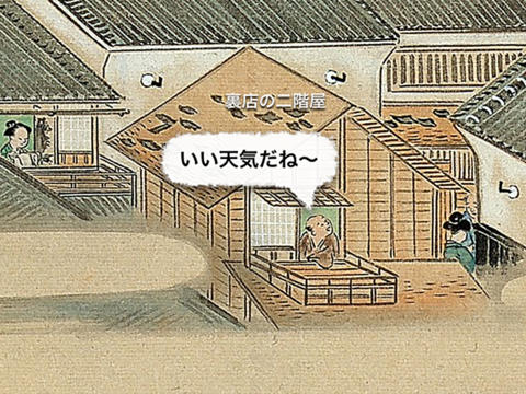 Time Travel to Edo ! –scroll painting of Tokyo 200 years ago screenshot 2
