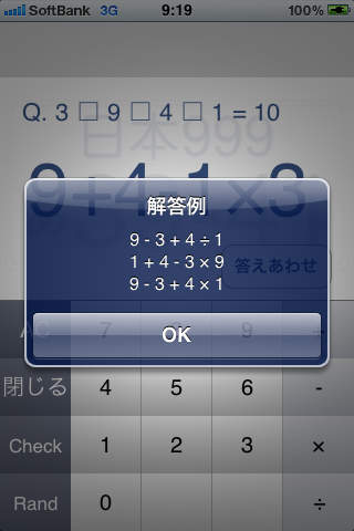 【免費教育App】Q3941-APP點子