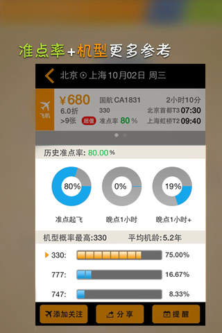 大交通 screenshot 3