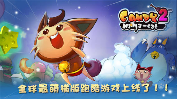 【免費遊戲App】糖果忍者猫3-APP點子