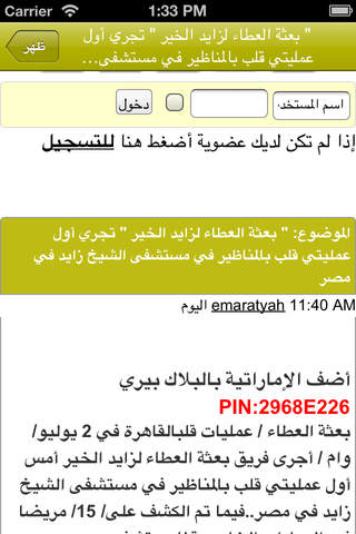 iPhone Screenshot 3