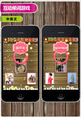 TouchWorld-chinese speech screenshot 4