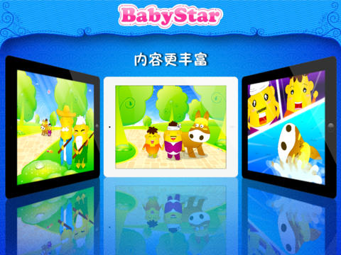 BabyStar : 磨坊主和驴子 screenshot 2