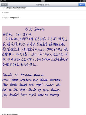 eFinger Handwriting Notes 易福记事本 Lite screenshot 3