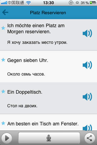 CEMA Interpreter(To Russian) screenshot 3