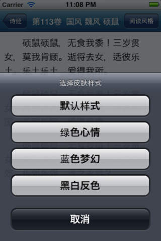 【免費書籍App】四书五经【珍藏版】-APP點子