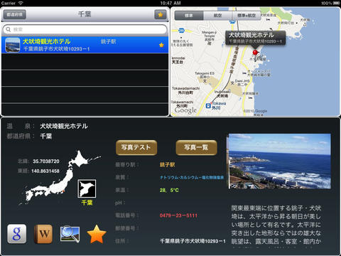 日本人気温泉HD screenshot 2