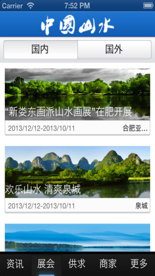 iPhone Screenshot 3