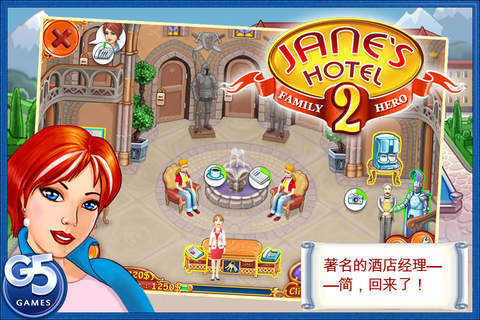 【免費遊戲App】Jane's Hotel 2: Family Hero Full-APP點子