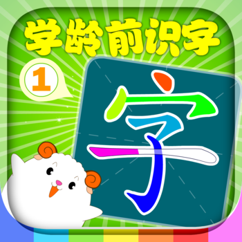 BabyStar : 学龄前识字 1 教育 App LOGO-APP開箱王