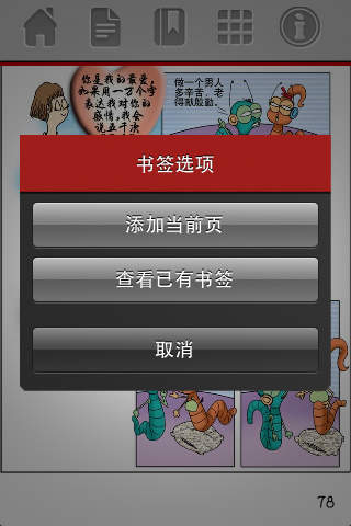 iPhone Screenshot 3