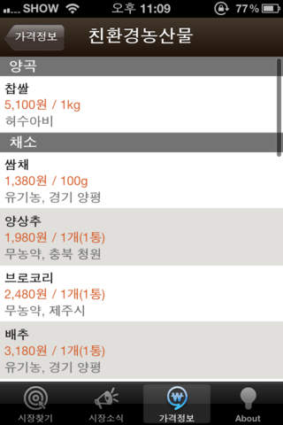 iPhone 스크린샷 4