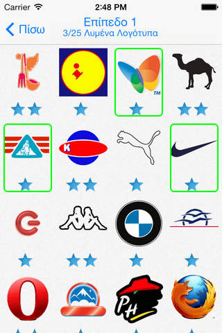 Greek Logo Quiz screenshot 3