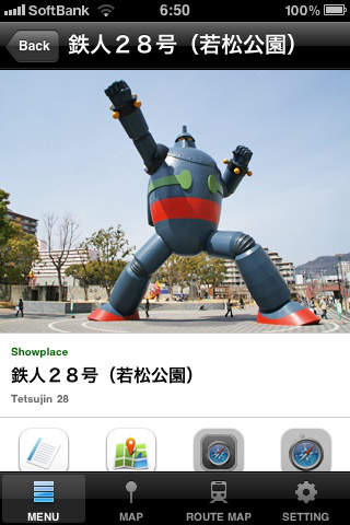 Kobe City Guide/2011 screenshot 3