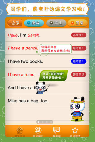 熊宝PEP小学英语5年级 screenshot 2