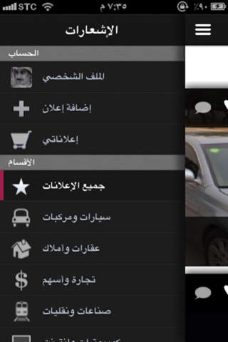 إعلانات قطر للبيع والشراء screenshot 3