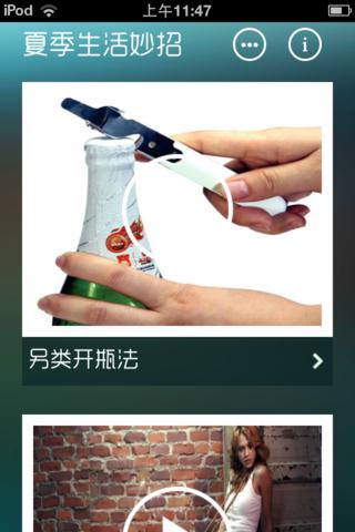 樂桌面HD - 1mobile台灣第一安卓Android下載站