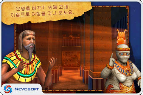 Annabel lite: adventures of the Egyptian princess screenshot 2