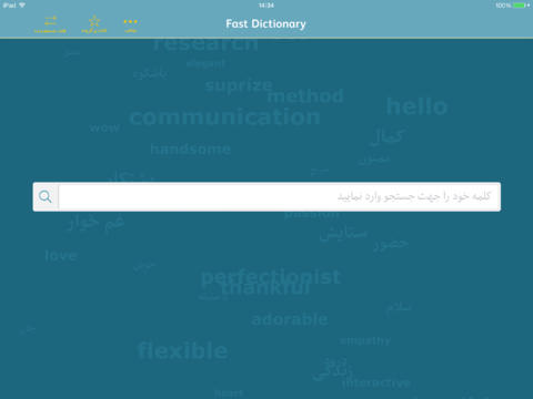 免費下載書籍APP|Fastdic - Persian Fast Dictionary app開箱文|APP開箱王