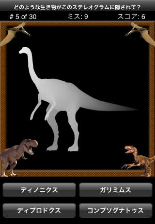 A Magic Eye Dinosaur Quiz screenshot 2