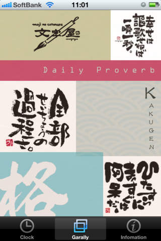 Japanese Daily Proverb screenshot 2