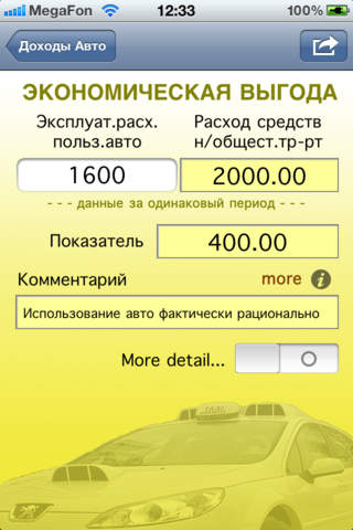 The Revenue Auto screenshot 3