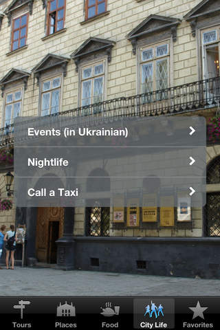 Lviv Places Guide ( Львів - туристичний путівник ) screenshot 4