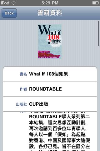 【免費書籍App】What if 108個如果-APP點子