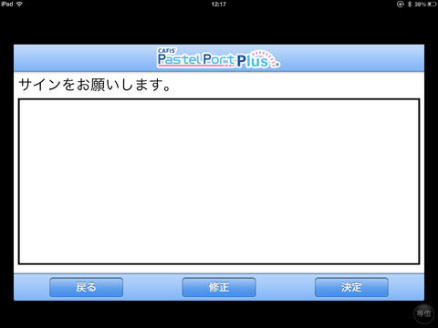 【免費商業App】PastelPortPlus対応アプリケーション-APP點子