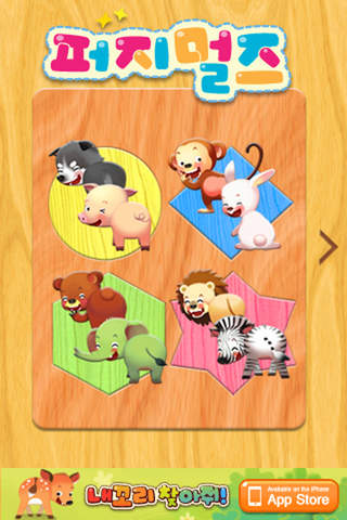 iPhone 스크린샷 1