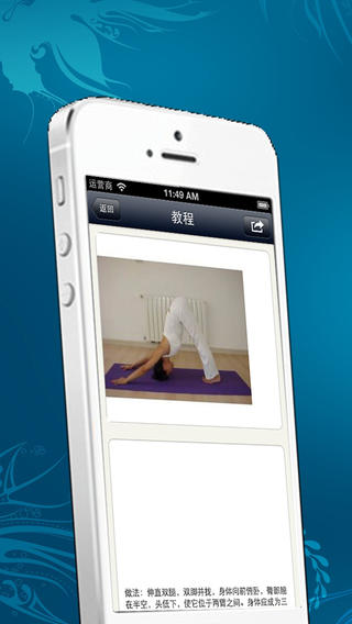 【免費健康App】Yoga Pro-APP點子