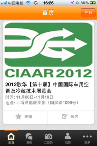 CIAAR2012 screenshot 2