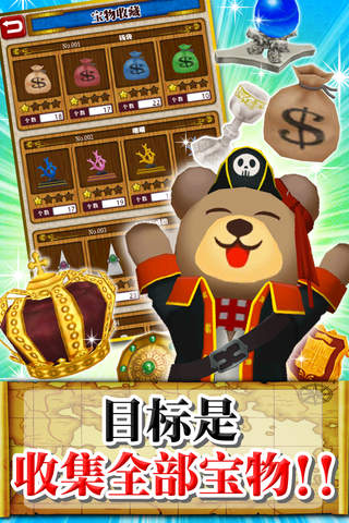 免費下載遊戲APP|海盗大作战！[有奖射击２] app開箱文|APP開箱王