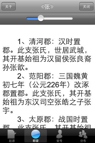 iPhone Screenshot 3
