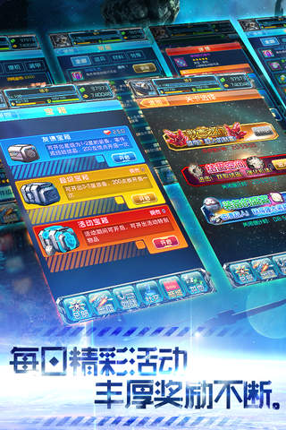 全民空战 screenshot 4